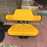 Трактор подвесные амортизирующие сиденья Levo Dongfanghong универсальный сельскохозяйственный четырехколесный подлокотник утолщенный стул