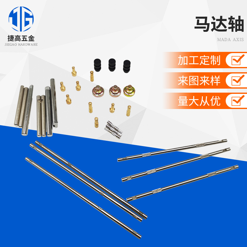 金属不锈钢45#钢加硬马达轴 精密细长轴电机轴 花键轴 输出传动轴