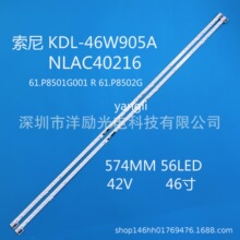ȫ��KDL-46W905A����NLAC40216 L 61.P8501G001 R 61.P8502G ����