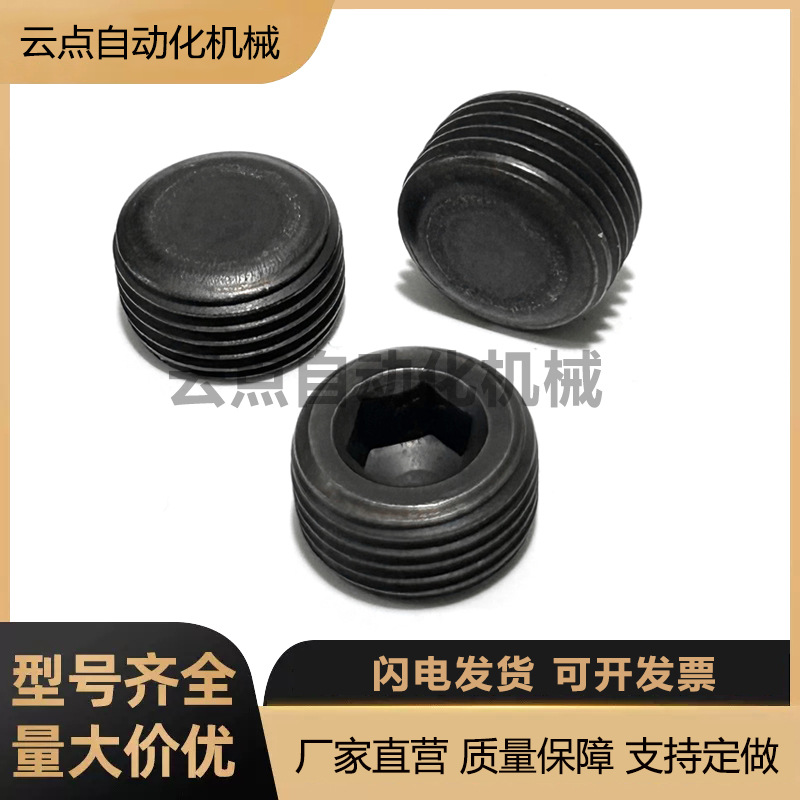 内六角外螺纹螺塞标准MSW MSWS 通孔MSWA MSWAS 凸缘型MSWZ MSWZS