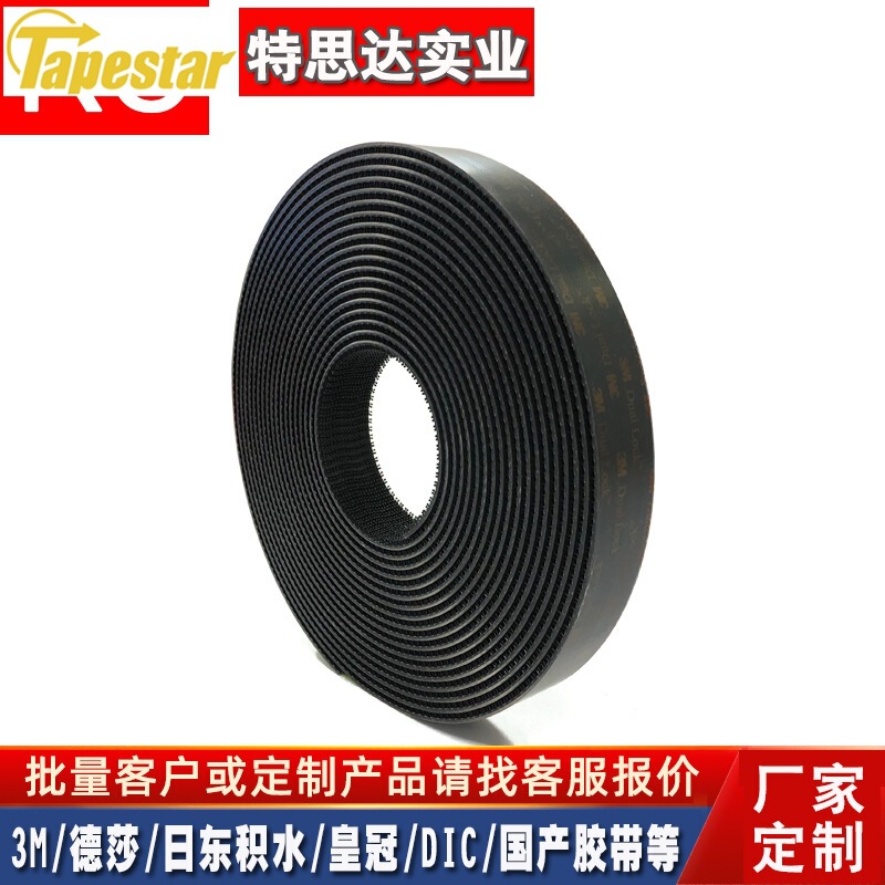 3Msj3550Cf Black Velcro Mushroom Head Fastener Nylon Tape Fastener Fixed Velcro Tape