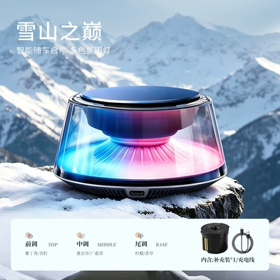 Car Perfume Aromatherapy Car Fragrance, Light Luxury, Long-Lasting - top-of-snow-mountain-1-incense-box-start-and-stop-with-the-car-five-color-dynamic-breathing-light