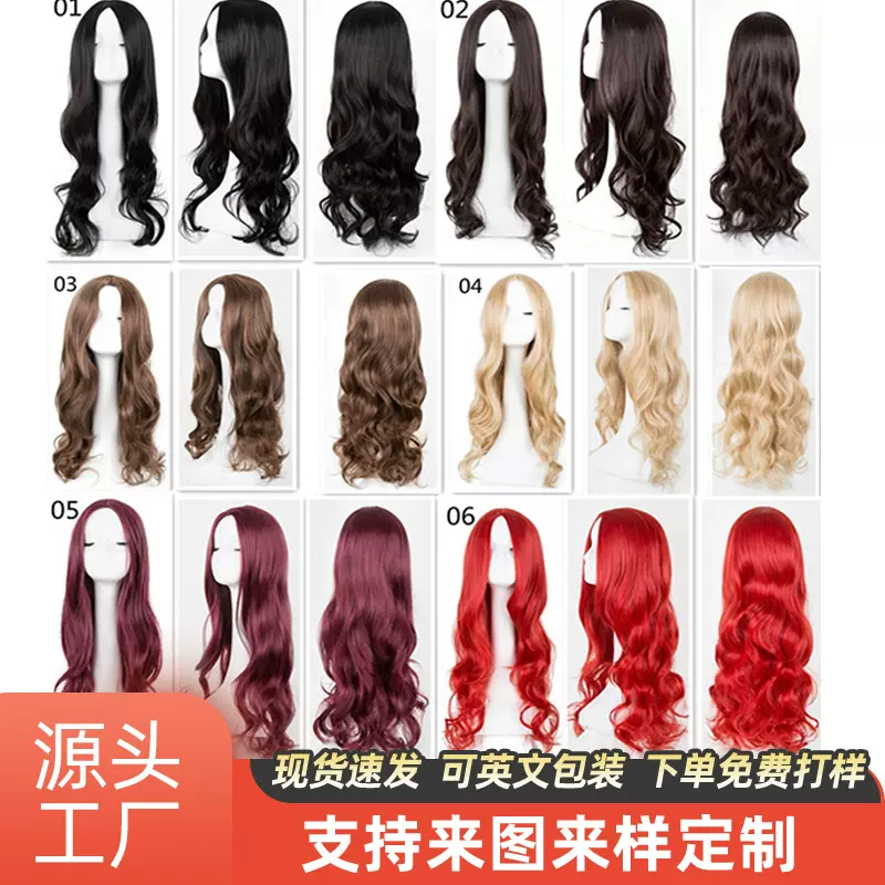 日韩非主流假发中分长卷摄影头发时尚女士高温丝化纤假发跨境批发