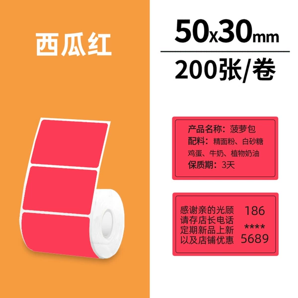 [Color] Four Defense-Watermelon Red -50*30/2 Sheet