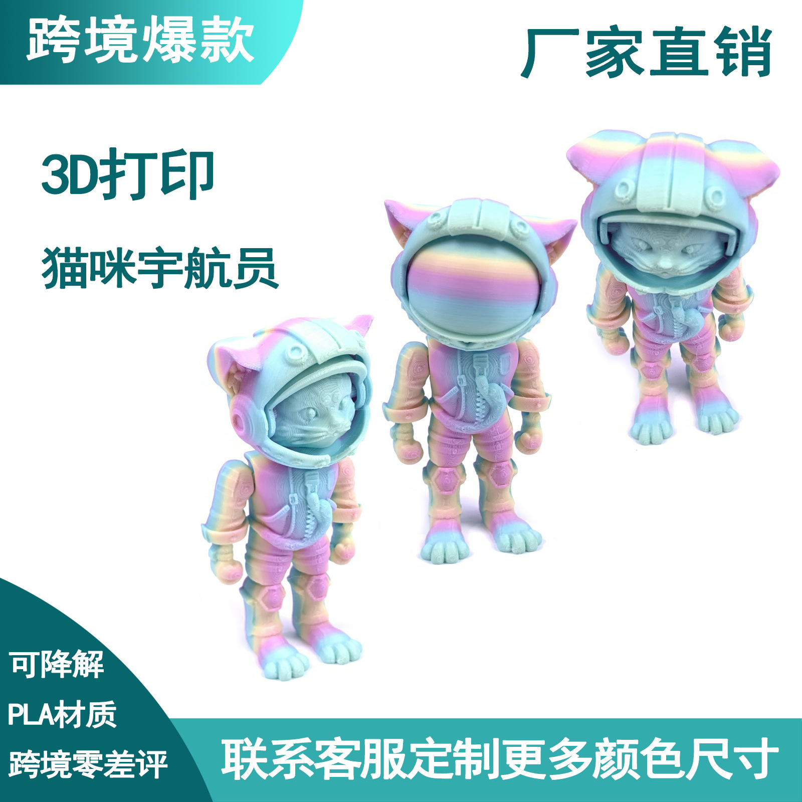 Juguetes de impresión 3D transfronterizos Gatos astronautas bonitos juguetes de moda articulaciones móviles adornos de dibujos animados