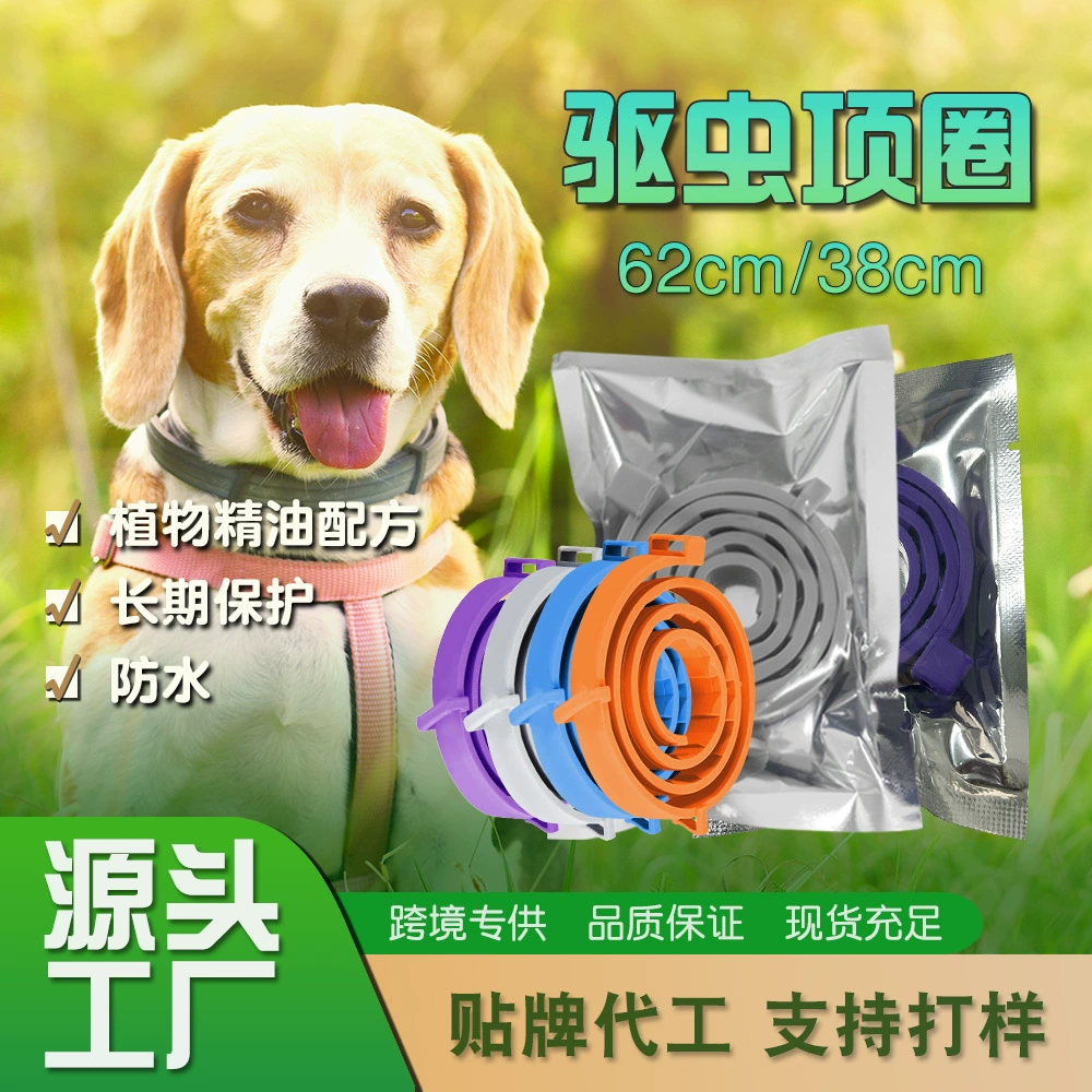 Ошейник для собак, средство для удаления блох и клещей, ошейник для кошек, универсальный регулируемый ошейник для домашних животных, ошейник от насекомых