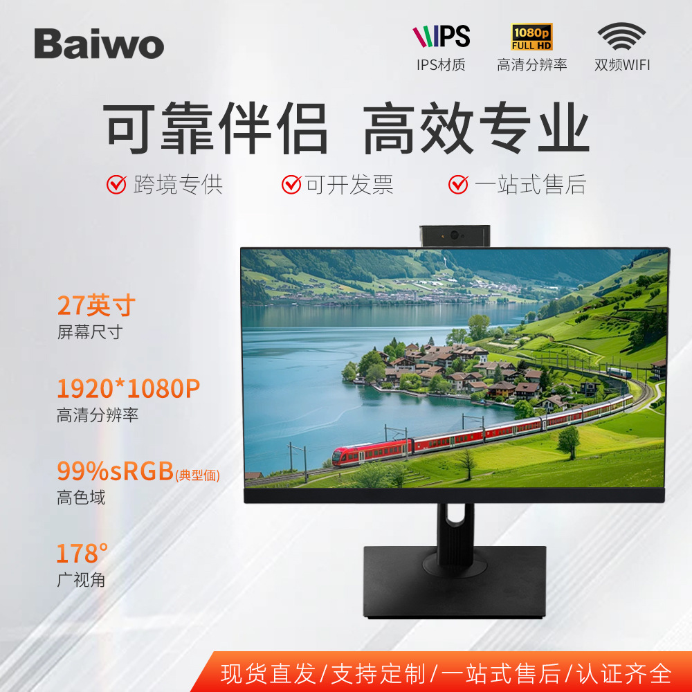 Brand New All-In-One Computer for Commercial Office Use 27inch Adjustable Height Computer All-In-One Desktop Computer Complete Unit Cross-Border Wholesale