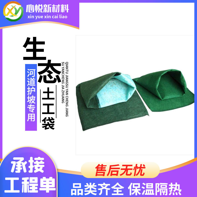 批发生态袋边坡护坡加固防护草种山体养护公路土工布袋生态绿化