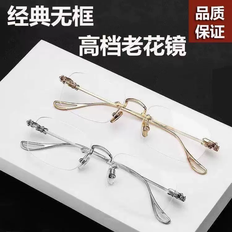 无框眼镜防蓝光老花眼镜小红同款素颜显瘦男眼镜架时尚切边老花镜