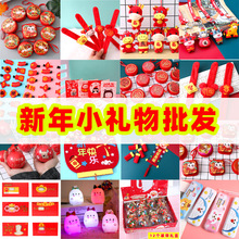 儿童新年小礼物 儿童新年小礼物品牌 图片 价格 儿童新年小礼物批发 阿里巴巴