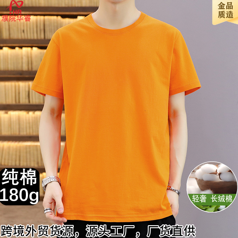 주황색