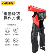 ������deli���ڻ�ǹ�п�����ǹ������˿��ʯ��������� DL236005