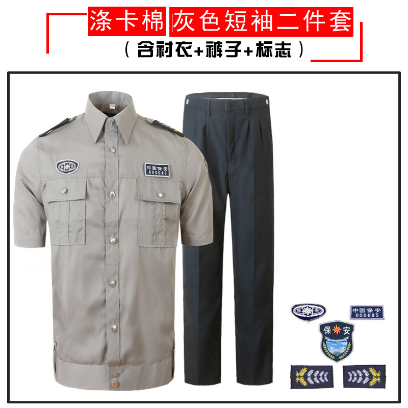 Ropa de seguridad de manga corta 2011 uniforme de seguridad de verano camisa de manga larga ropa de seguridad de propiedad conjunto completo