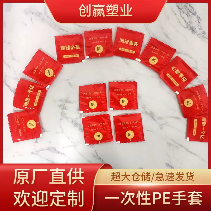 厂家直供一次性手套食品级独立包装商用家用创意包装