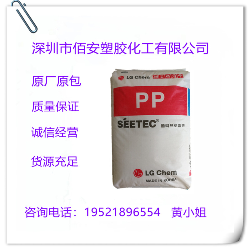 PP LG化学 hu40 LW4302 LW4407 M1315 注塑级 高刚性