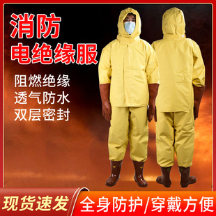 Electrical Insulated Clothing suit Firefighter Insulated Clothing Live Work Electrician Protective Clothing Acid and Alkali Resistant High Voltage Fire Fighting Clothing