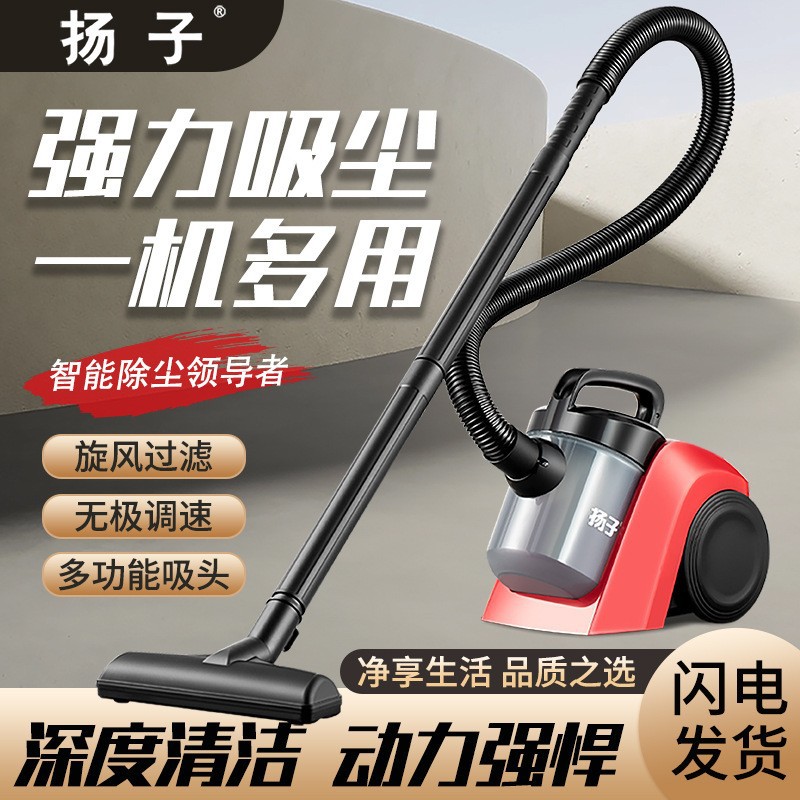 Yangzi Horizontal High-Suction Vacuum Cleaner Household Indoor Carpet High-Power Handheld Wet and Dry Powerful Suction