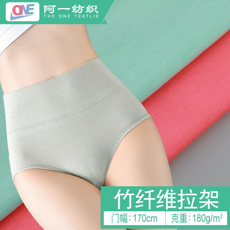 180g Bamboo Fiber Fabric 40 Count Bamboo Fiber Stretch Kidsren's Clothing Base Intimates Home Clothes Antibacterial Fabric