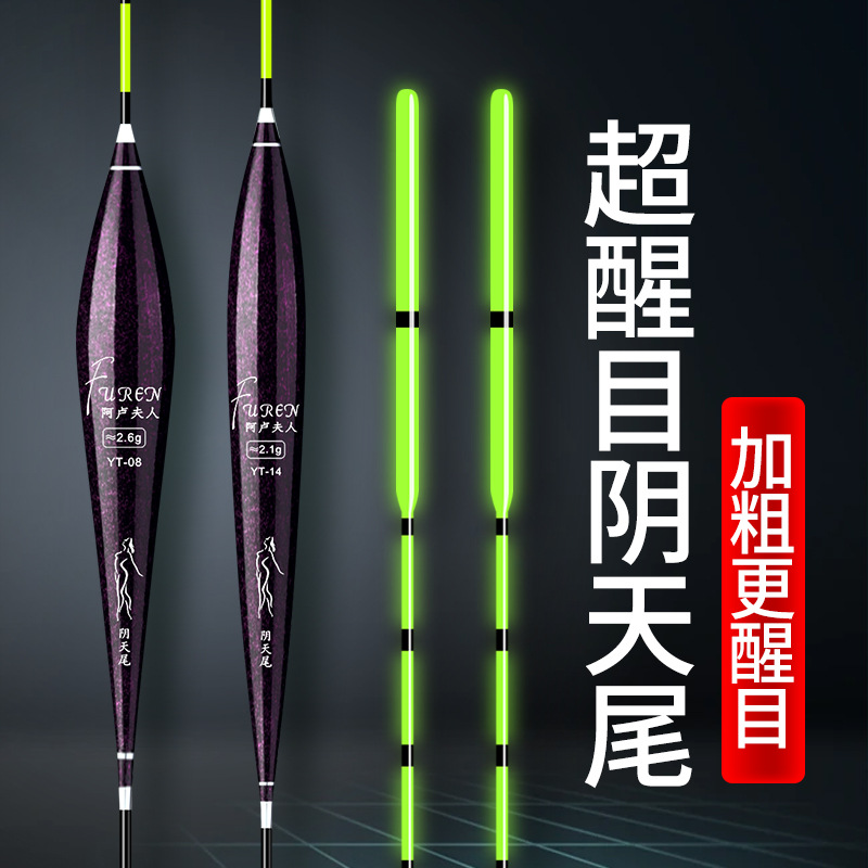 高靈敏納米陰天加粗醒目尾魚漂野釣混養抗風浪抗走水鯽鯉魚浮標漂