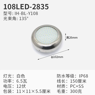 Avtomobil ehtiyat hissələri | atmosphere work light RV - boat-light-108led-2835