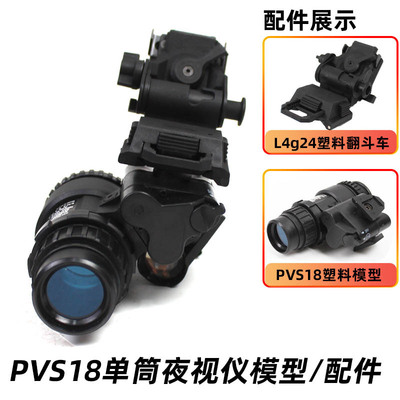 PVS18 Night Vision Monocular Model aluminium alloy Dumpers Seal suit PVS-18 Film props COS