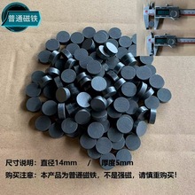 D14*3规格齐全铁氧体圆片黑磁吸铁石圆形磁铁对吸磁块冰箱贴小圆
