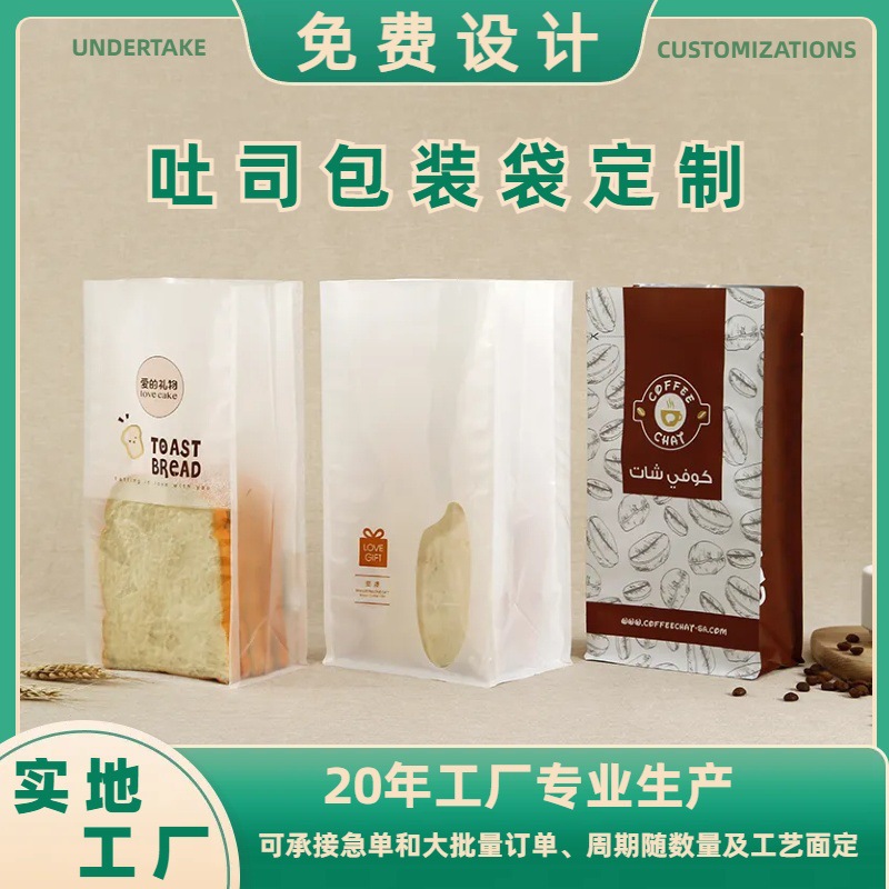 零食大礼包袋 三边封咖啡密封大米包装袋 铁丝吐司包装白牛皮纸袋