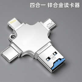 锌合金十字架手机内存卡读卡器type c micro usb3.0安卓适用苹果