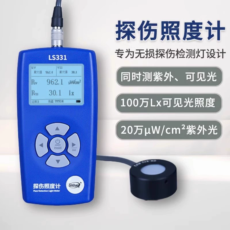 Лучевой детектор LS331 черно-белый световой детектор лучиометр ультрафиолетовый детектор флуоресценции