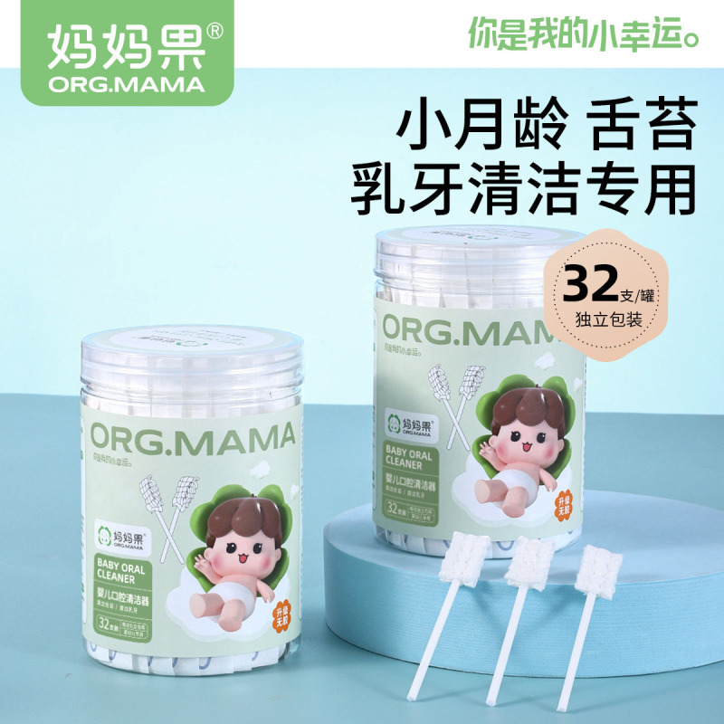 Baby Oral Cleaner Gum-free Teeth Cotton Stick Brush Pressing Gauze Toothbrush Newborn Baby Tongue Coating Wash Artifact