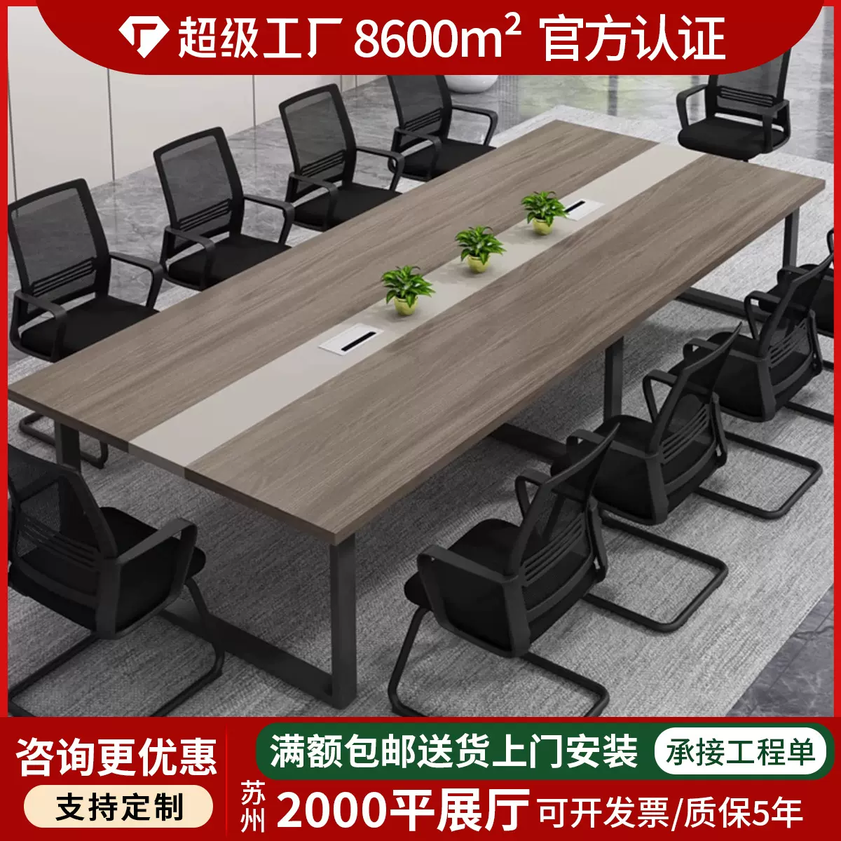 会议桌简约现代会议室长条桌椅组合小型会议桌子长方形会议桌长桌