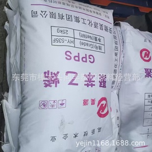 Gpps Anhui Haoyuan Chemical Hy-535F General Grade Food Grade Transparent Grade