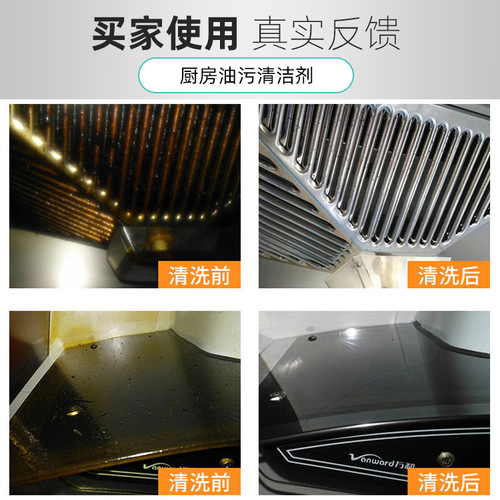 Kitchen degreasing cleaner multifunctional oil stain one spray purifier range hood gas stove powerful heavy oil stain wholesale