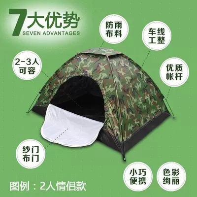 Avtomobil dam çadırları: Large Tent for 2-4-8 People