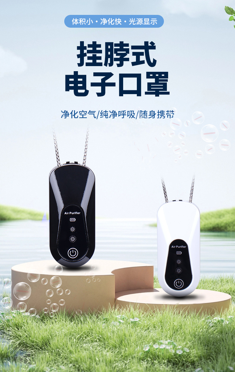 New cross-border mini necklace air purifier, portable personal car-mounted negative ion purifier, neck-hanging oxygen bar