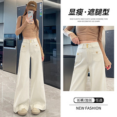 広脚ラッパズボン2025年春の新型高腰ジーンズの女性の垂れ下がった感じがゆったりしていて、カジュアルで杏色のズボンを引きずっています。