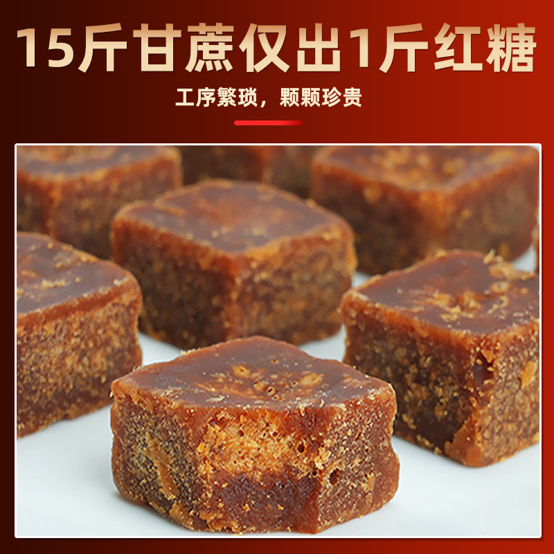 正宗古法云南老红糖块原汁红糖甘蔗纯正手工正品大姨妈气血红糖|undefined