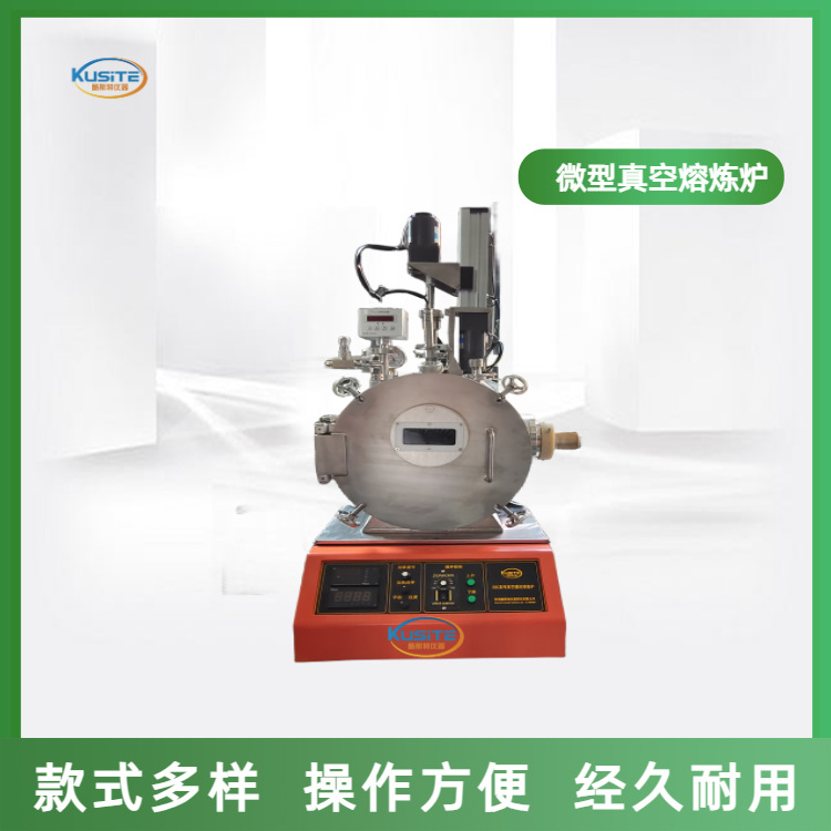 操作空间桌面式简单真空炉