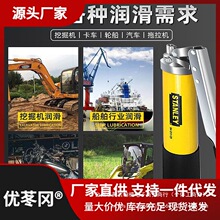 史丹利黄油枪小型手动双压省力货车汽车挖掘机气动高压注油器工具