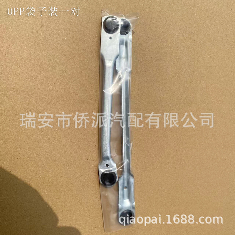 Applicable to Audi wiper linkage 8UD955023 8U1955023 8U2955023 8U1-955-023
