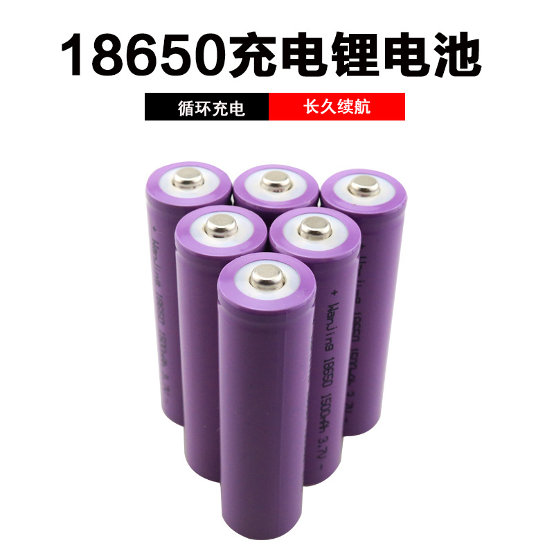 平头尖头18650锂电池 充电强光手电头灯专用电池 3.7-4.2V1200mah