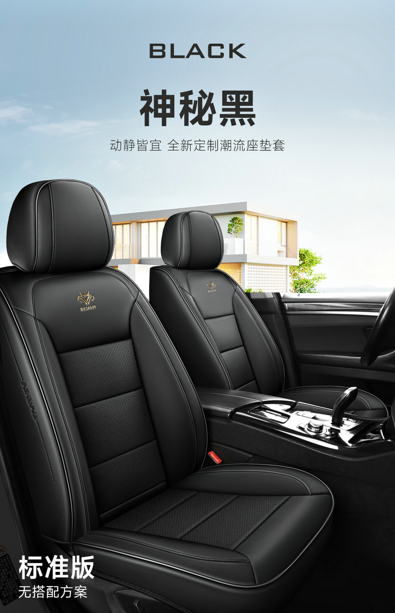 New car seat cushion four seasons surrounded by nappa leather seat cushion five car universal seat cushion seat cover foreign trade wholesale