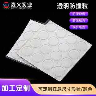 Factory Customized Transparent Silicone Rubber Pads, High Viscosity Round Silicone Foot Pads, Silicone Anti-Collision Particles, Highly Transparent Anti-Slip Rubber Pads