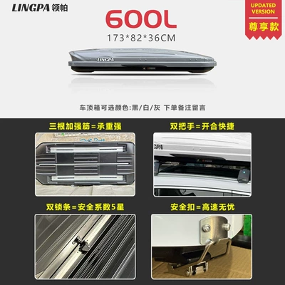 Roof Box Suv Car Roof box - no-punching-required-600l-exclusive-single-box-black-white-and-gray-take-a-photo-and-leave-a-message