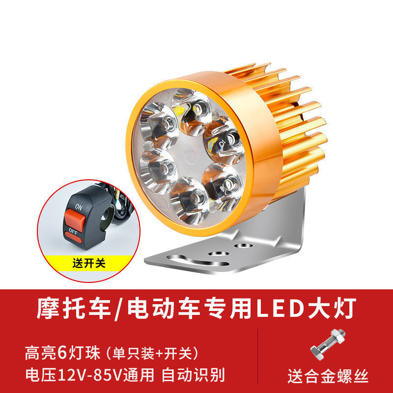 电动车led大灯摩托踏板三轮自行车前置强光聚光超亮12V-85V车前灯|undefined
