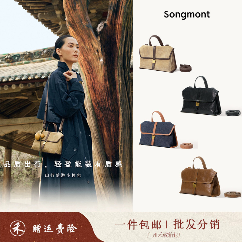 Songshan Xia Shanxing Mini Crossbody Bag for Commuting, Single Shoulder Crossbody Handbag, Exquisite Small Bag, Briefcase