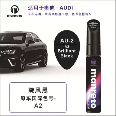 Suitable for Audi Car Avtomobil boya qələmləri - au-2-tornado-black
