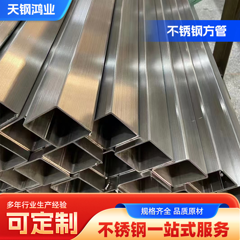 不锈钢方管 304/316不锈钢方矩管 零切加工空心管打孔按需供应
