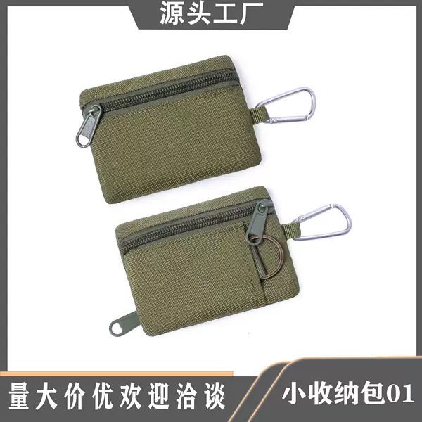 New Outdoor Small Waist Bag, Military Fan, Coin Storage Small Wallet, Tactical Waist Bag, Key Bag, Storage Accessory Bag