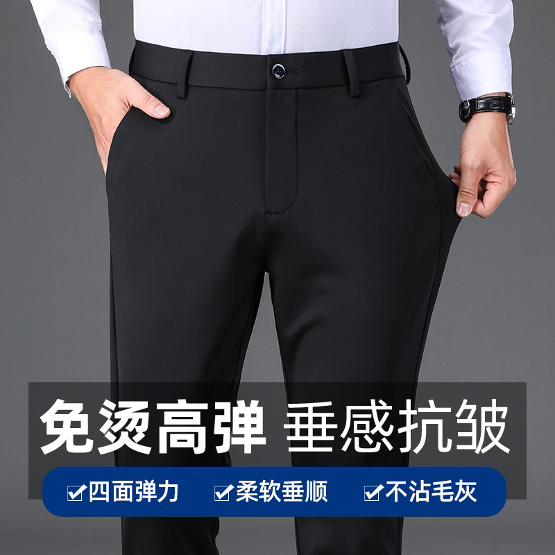 【Taobao Hot Item】Men's Casual Pants Black Professional Formal Suit Pants Men's 2026 Stretch Straight-Leg Dress Pants